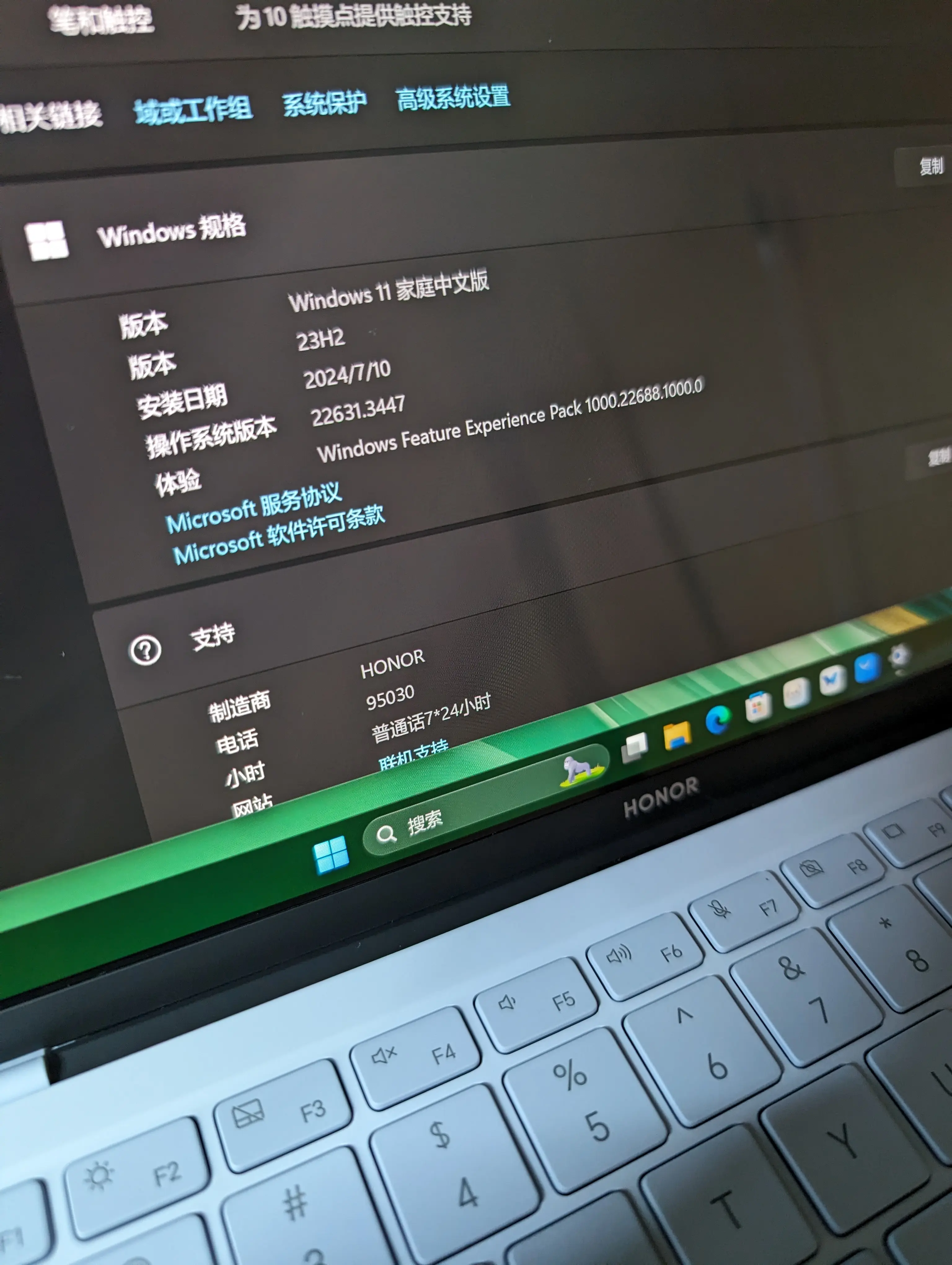 Windows 11 家庭中文版