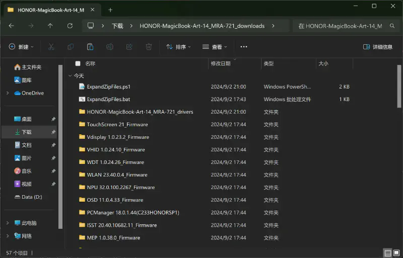 スクリプト実行後